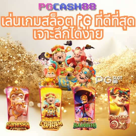 วิเคราะห์บอลบ้านบอล